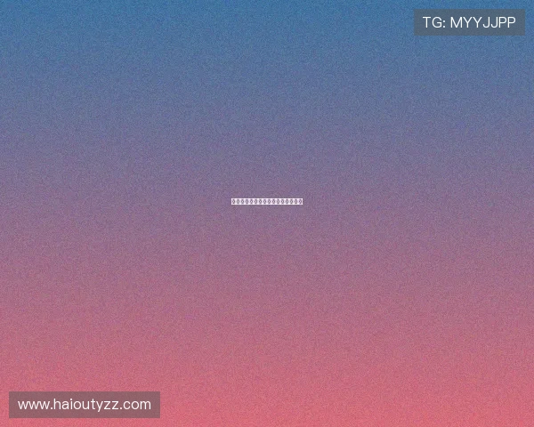 大乐透开奖号码分布图最新走势分析